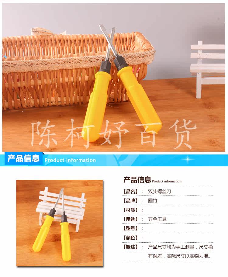 Tournevis pour réparation vélo - Ref 2293237 Image 5