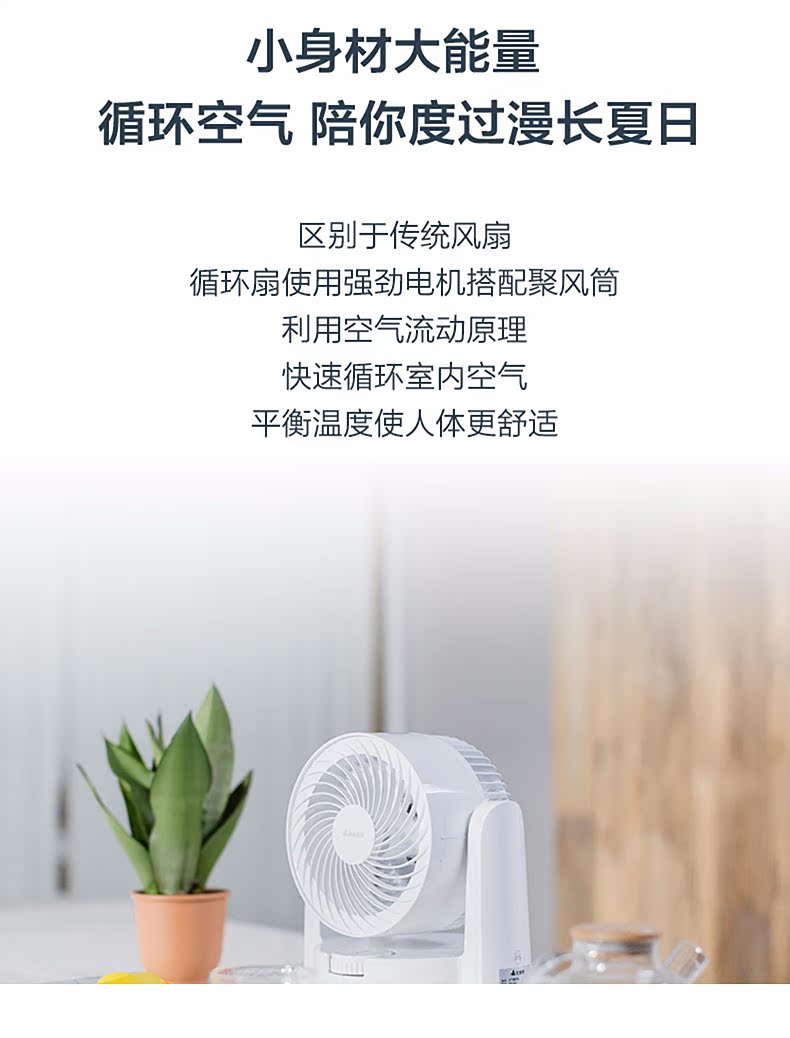quạt trần hộp Emmett máy tính để bàn lưu thông không khí quạt nhà nhỏ lắc đầu văn phòng nhỏ ký túc xá quạt bàn học sinh quạt - Quạt điện quạt treo tường loại nhỏ