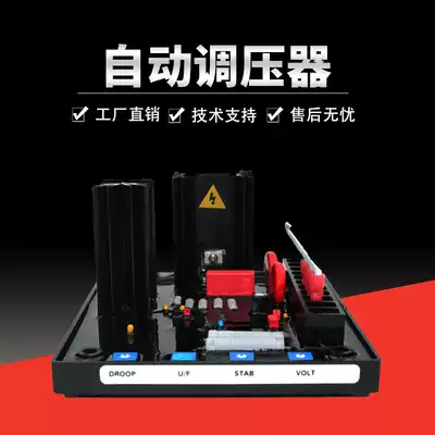 Basler AVC63-7 generator AVR regulator pressure plate AVC63-7F automatic voltage regulator pressure plate