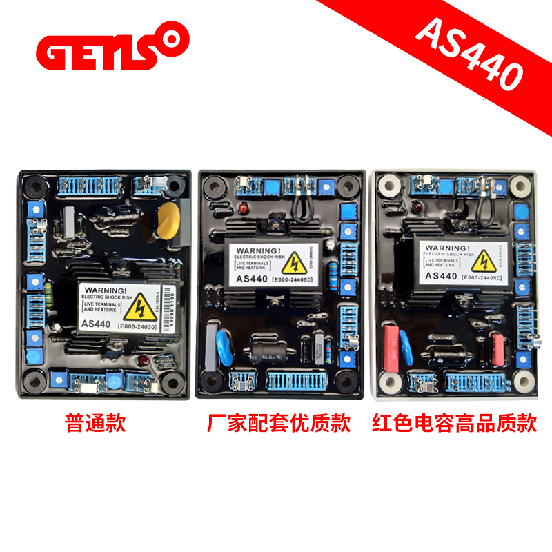 Brushless generator AS440 voltage regulator AVR voltage regulator SX440 voltage regulator SX460 manufacturers recommend