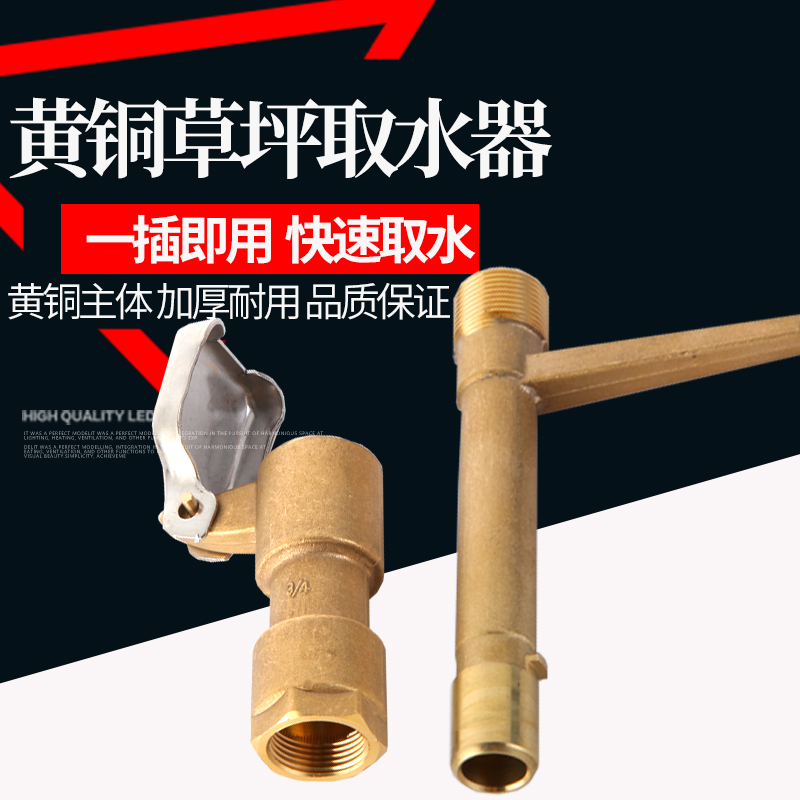 Landscaping fast water intake valve water intake community outdoor watering lawn water inlet pipe joint water rod
