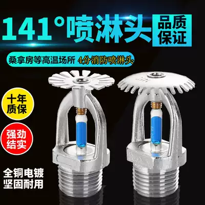 141deg Fire sprinkler head 4 points nozzle down spray sagging nozzle Fire nozzle up spray fire equipment