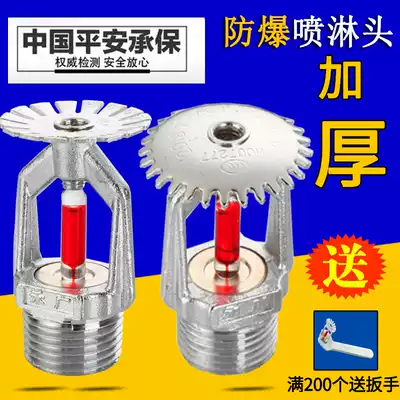 Heguang fire sprinkler 68 degree upper spray lower spray lower spray nozzle fire top full copper fire spray head