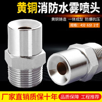 ZSTWB fire atomizing nozzle high-speed centrifugal atomizing nozzle high-speed water mist nozzle fire equipment spray