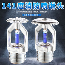 141 degree fire sprinkler sprinkler head flue kitchen sauna room high temperature sprinkler head sprays fire sprinkler at 141℃