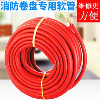 Fire hose reel box Self-rescue reel hose 20m water pipe hose Fire equipment accessories Water gun connector