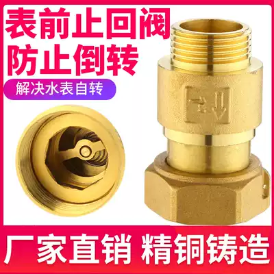 All copper water meter telescopic copper check valve front live connection one-way inner and outer wire check valve anti-aircraft Adapter 4 points and 6 points