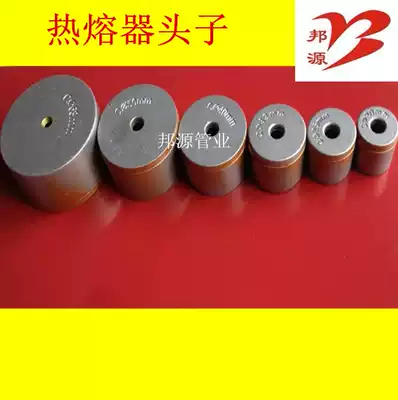 ppr hot melt machine 20 4 minutes 25 32 medium thickness hot melt device sleeve water pipe non-stick die