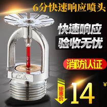 K-ZSTZ X BS quick response 3mm fire sprinkler head DN20 K115 national standard quick response sprinkler head