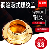 Fire sprinkler head cover Fire concealed sprinkler head cover panel decorative panel shell decorative cover