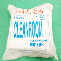 Dust-free cloth 1009 dust-free wipe cloth 9-inch fiber cloth WIP-1009D 9 * 9150 sheet bag