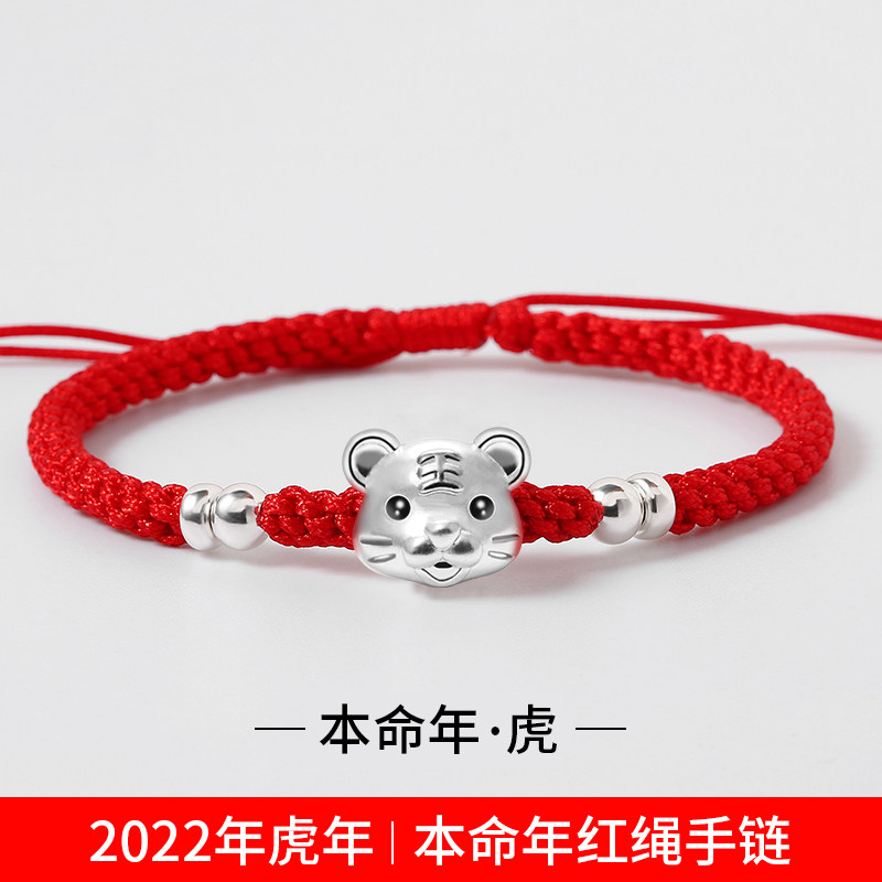 Pure Silver Zodiac Zodiac Transfer Beads of the Year Female Chinese Tiger Red Rope Handmade Tiger Year Couples Hands Rope Male Children's Gifts