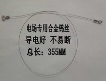 Fume purifier Electric field special tungsten wire High voltage electrode Molybdenum wire Tungsten wire drawing spring Small spring accessories