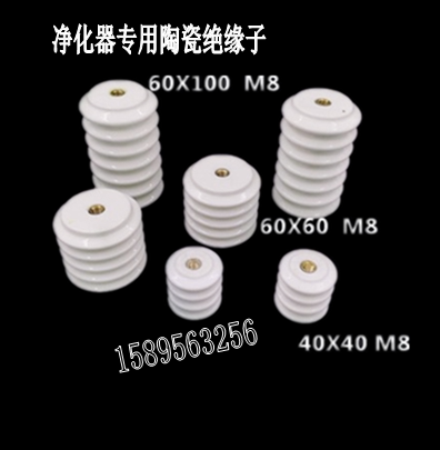 Purifier Special Ceramic Insulation Column Electric Field Barbecue Car High Pressure Insulator Distribution Cabinet Case Insulation Porcelain Bottle