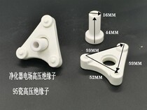 95 porcelain high voltage ceramic insulation fume purifier Door panel insulation column Electric field distribution box cabinet porcelain bottle pillar