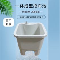 Quartz stone mop pool integrated forming mop pool outdoor balcony pier Buikepool floor mop basin Home small number