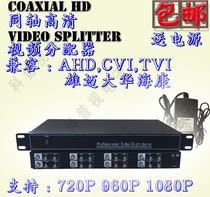 Coaxial HD video splitter AHDCVITVI 1 point 2 video splitter video splitter 8 in 16 out