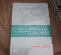 (Out-of-print price high)Genuine childhood Sanggege (hardcover commemorative edition) Hilarious childhood memories book