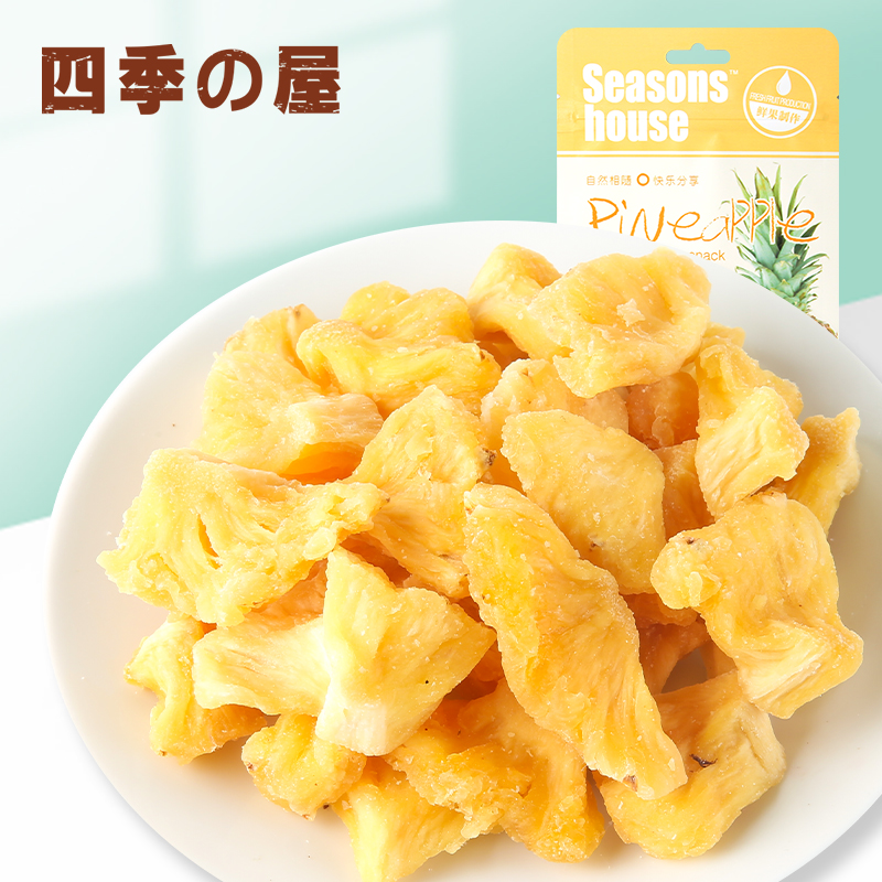 Four Seasons of Cottage Pineapples Dried up Dried Prose of Independent Little Packaging Fruit Dry 500g Preserved Fruits Children Online Red Casual Snack Snack Snack Snack