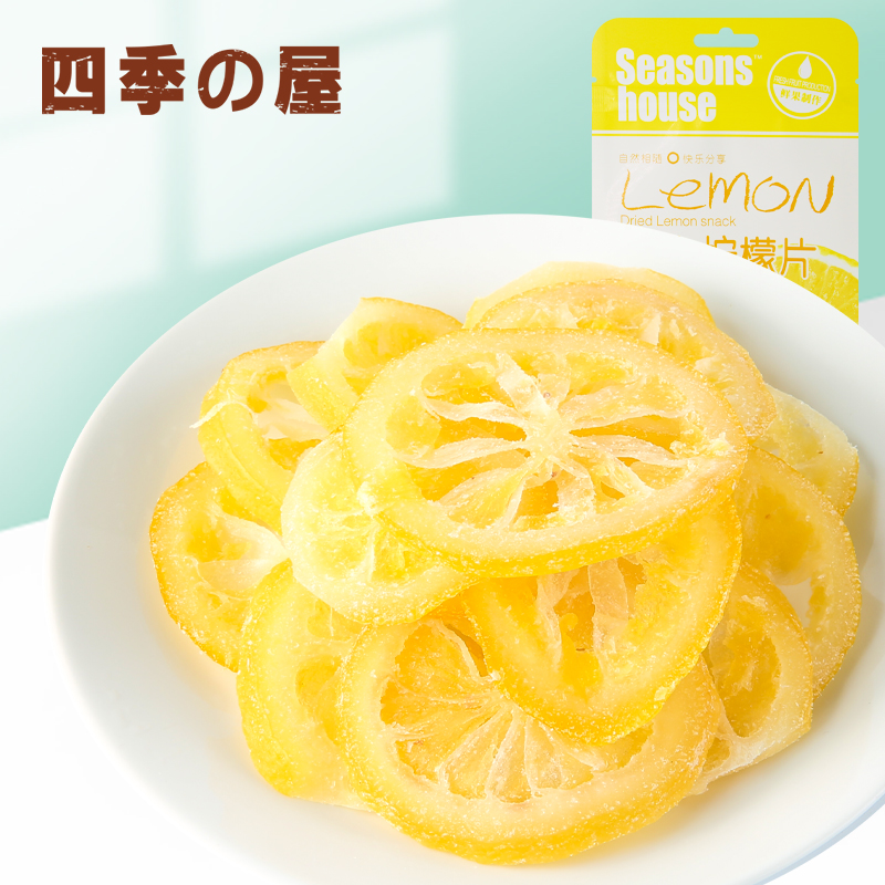 Four seasons Home House Ready-to-eat Lemon Slices independent small packaging Fresh fruit Dry Bubble Water 500g Fruit Casual Office Snacks