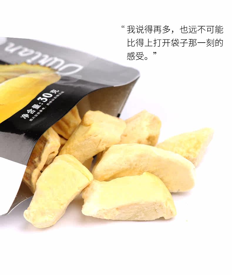 Замороженная Durian 30g_07.jpg
