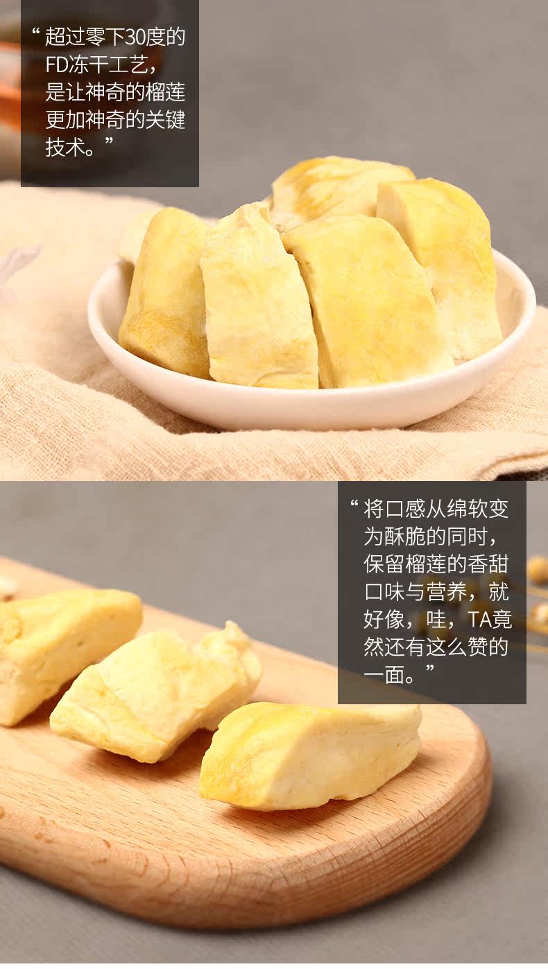 Замороженный сушеный дуриан 30G_05.jpg