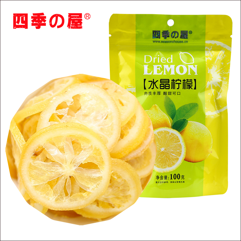 (Zone 199-100) Seasons house lemon slices 100g ready-to-eat lemon dry bubble water fruit candied with small snacks