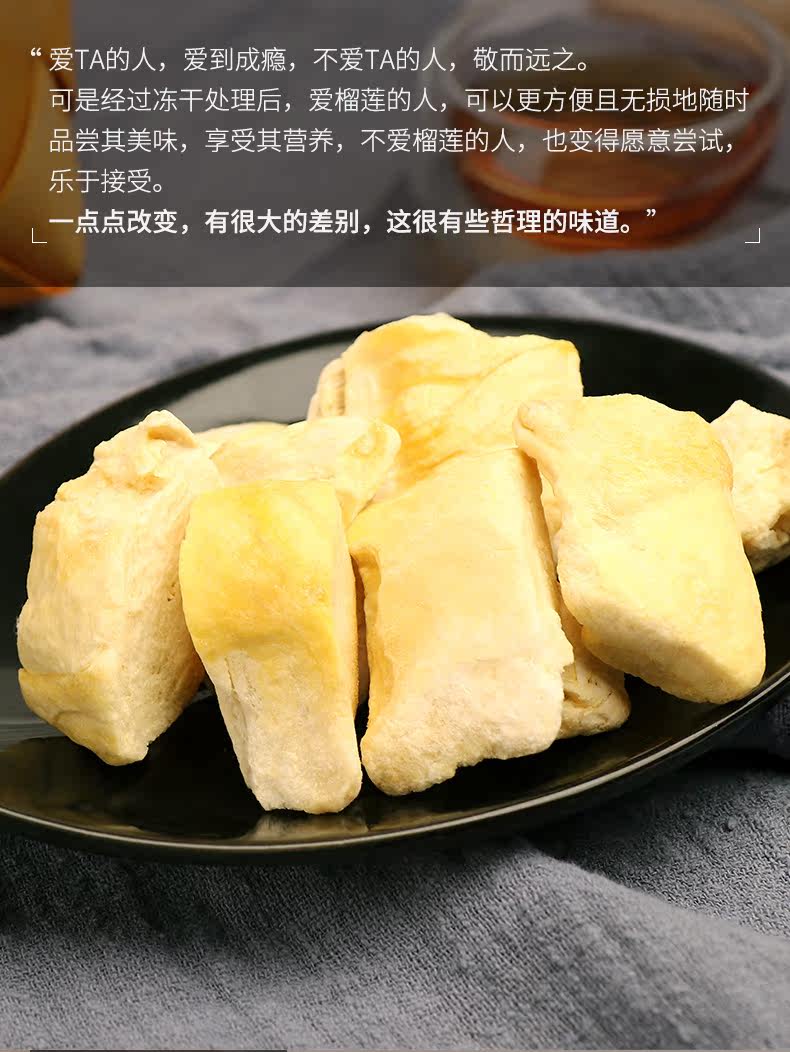 Замороженный сушеный Durian 30g_04.jpg