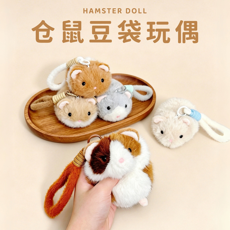 Original Hamster Bean Bag Doll Pendant, Cute Mouse Plush Toy, Stress-Relief Stuffed Animal, Birthday Gift for Girls Original Hamster Bean Bag Doll Pendant, Cute Mouse Plush Toy, Stress-Relief Stuffed Animal, Birthday Gift for Girls