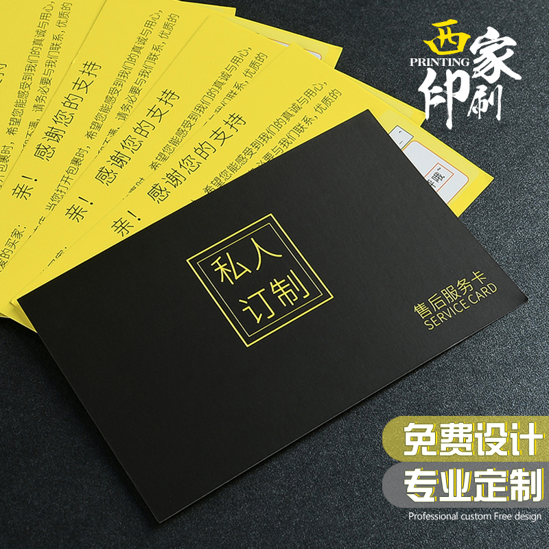 After-sales service card Custom cards Folio Upscale Postcard Greeting Cards Scraped Card Creativity Thanks To Carding For Printing-Taobao