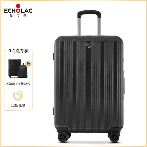 Echolac/爱可乐 Металлический универсальный чемодан, алюминиево-магниевый сплав