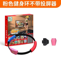 Pink Fitness Ring не приносит скрининга