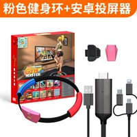 Pink Fitness Ring+[Android Wired Screen Device]