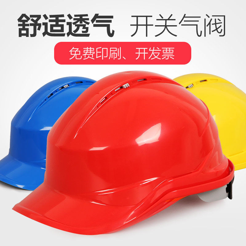 Construction Safety Helmet Site Safety Helmet Summer Breathable National Standard Engineering Construction Head Cap Male Electrician Thickening Abs