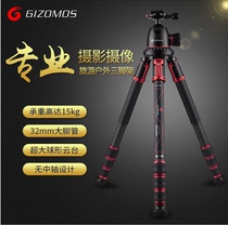 Gechi Mi GM-32C SLR Tripod Portable Photography Carbon Fiber Camera Cannon Long Shooting Bird Tele Holder