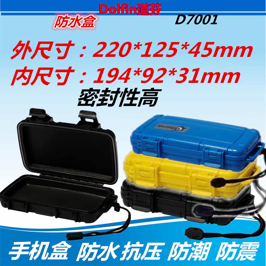 Daufen D7001 waterproof box mobile phone protection box shockproof moisture sealing box pressure resistant outdoor diving box storage box