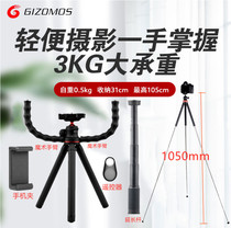 Gechi Mi GM8 Octopus Tripod Camera Micro Single Mini Portable Camera Selfie Phone Desktop Stand