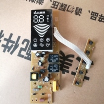 Display control board Emmett electric heater accessories display board power cord circuit board key circuit board original plant