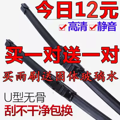 Dedicated chery feng yun 2 wiper QQ3 Tiggo 5 7 3X A3 QQ 6 A1 A5 E3 boneless wiper blade