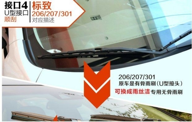 Logo gạt nước Peugeot 307/308 3008/206/207/301 lưỡi gạt nước 508/408 gạt nước không xương gạt mưa oto