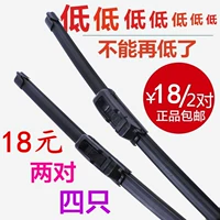 Dành riêng cho Chevrolet Wiper Le Chi Le Feng New sail Mai Mai Rui Bao Ai Wei chỉ lưỡi gạt nước Ou Cruze - Gạt nước kiếng gạt nước rửa xe ô tô