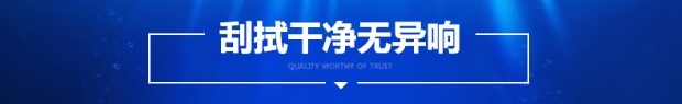 Beiqi Magic Speed ​​S3 Wiper H2 H3 H3F H2E S3L S2 S6 S5 S7 Dải lưỡi gạt nước không xương gat mua xe oto