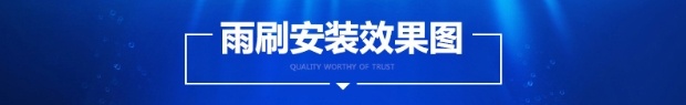Lưỡi gạt nước Beiqi Weiwang M50F M30D lưỡi gạt nước m20A S50 M35 M60 205 206 không xương - Gạt nước kiếng cần gạt nước silicon