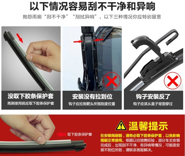 Lưỡi gạt nước Beiqi Weiwang M50F M30D lưỡi gạt nước m20A S50 M35 M60 205 206 không xương - Gạt nước kiếng cần gạt nước silicon