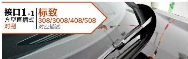 Logo gạt nước Peugeot 307/308 3008/206/207/301 lưỡi gạt nước 508/408 gạt nước không xương gạt mưa oto