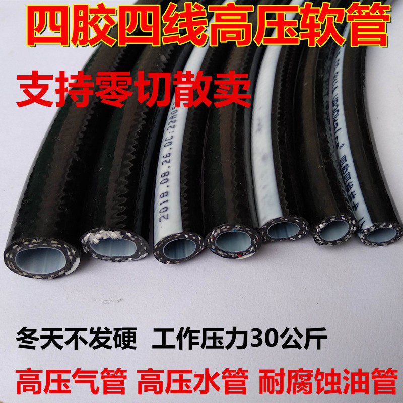 Air compressor high-pressure windpipe air pump pipe pneumatic hose explosion-proof inflatable aerated rubber pipe with small wind cannons-Taobao