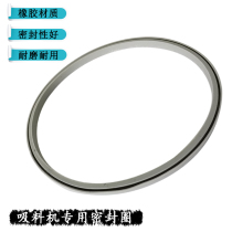 Suction machine accessories 300G 700G 800G Split automatic suction confidential sealing ring tight ring gasket