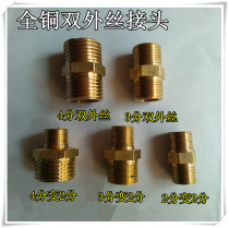 All-copper outer wire direct double outer wire to wire copper joint 2 points 3 points 4 points Double outer wire direct pipe thickening accessories