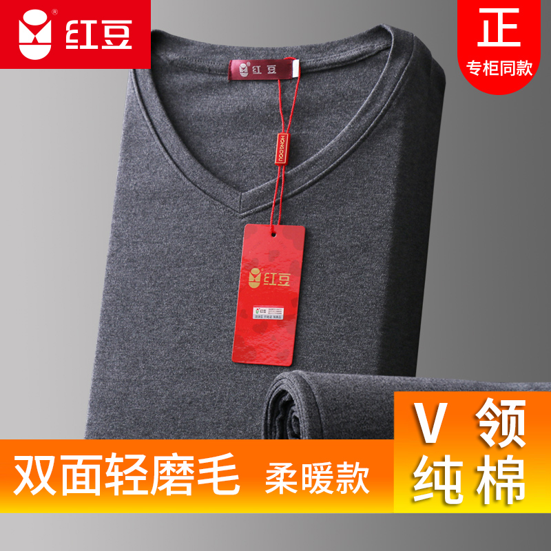 Red Bean V Collar Men's Underwear Suit Pure Cotton Autumn Clothing Sanitary Pants Fever Coat Base Thin Full Cotton Sweatshirt Winter