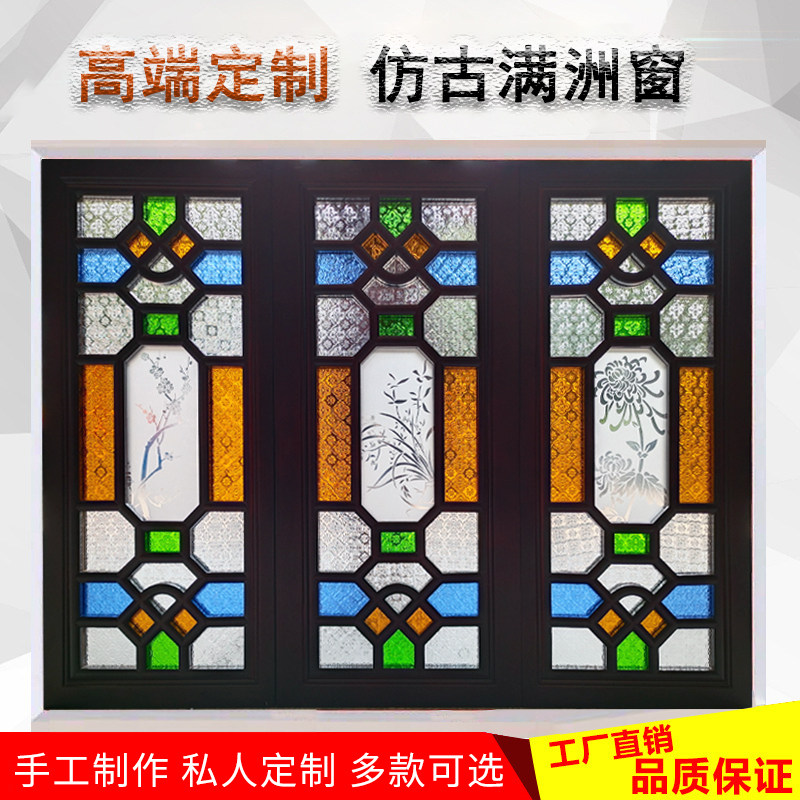 Antique light transmission colourful art embossed glass Manchuria window solid wood flower lattice Chinese screen partition wall Xuanguan Custom